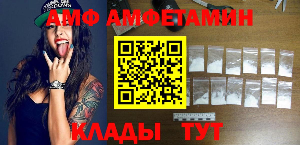 АМФЕТАМИН  Вход с VPN  hydra как зайти  Amphetamine Розовый  Подольск 