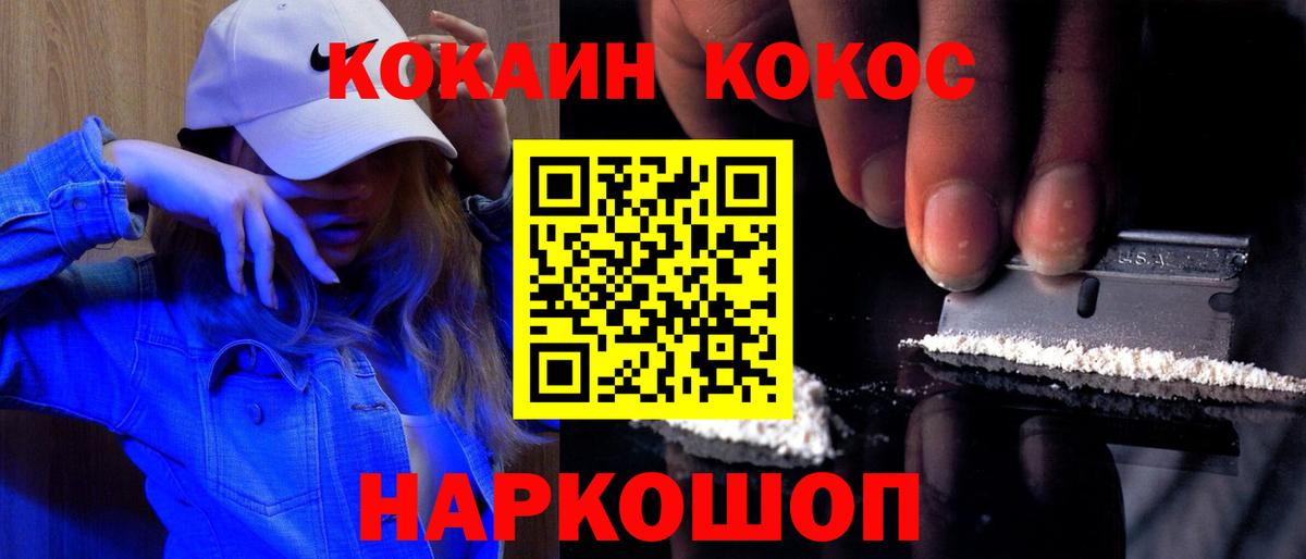 Подольск  COCAIN Fish Scale  Cocaine Эквадор  Вход с VPN 