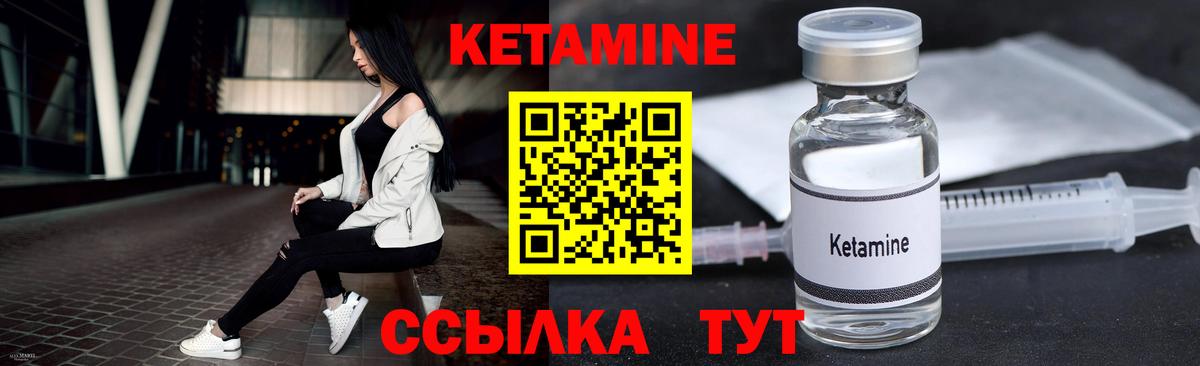 Кетамин ketamine Подольск