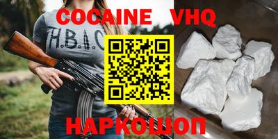 героин Наро-Фоминск