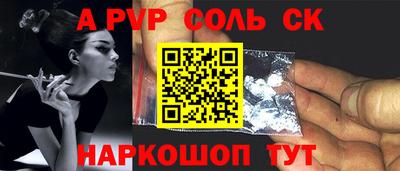 apvp Нарткала