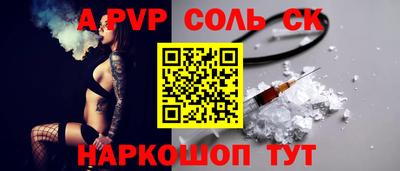 apvp Нарткала
