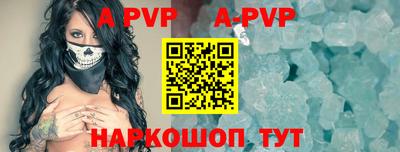 apvp Нарткала