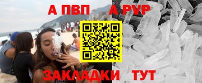 apvp Нарткала