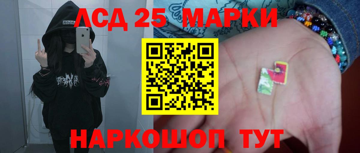 ЛСД экстази ecstasy Подольск