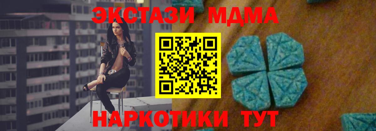 MDMA молли  МДМА молли  МДМА  Вход с VPN  Подольск 