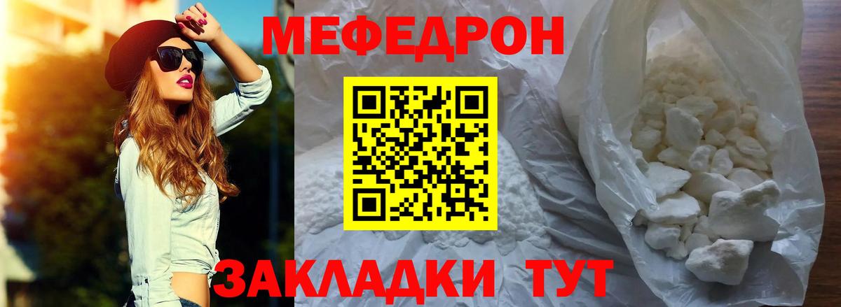 Мефедрон кристаллы  МЕФ  Вход с VPN  Подольск  Меф  МЯУ-МЯУ мяу мяу 