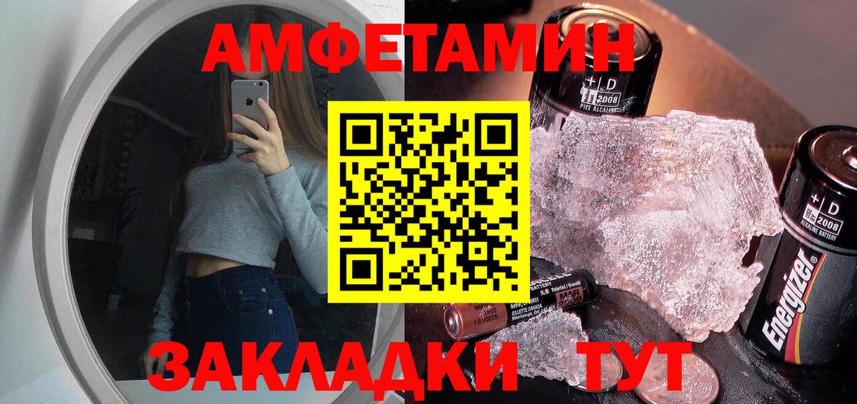 МЕТАМФЕТАМИН винт Подольск