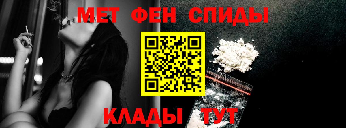 МЕТАМФЕТАМИН кристалл  Вход с VPN  Подольск 