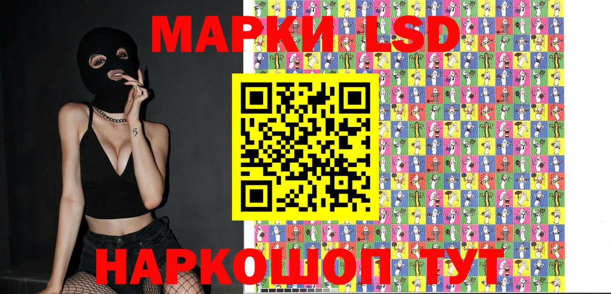 Подольск  Марки 25I-NBOMe  Марки NBOMe 1,5мг  Вход с VPN  Марки NBOMe 1,5мг 