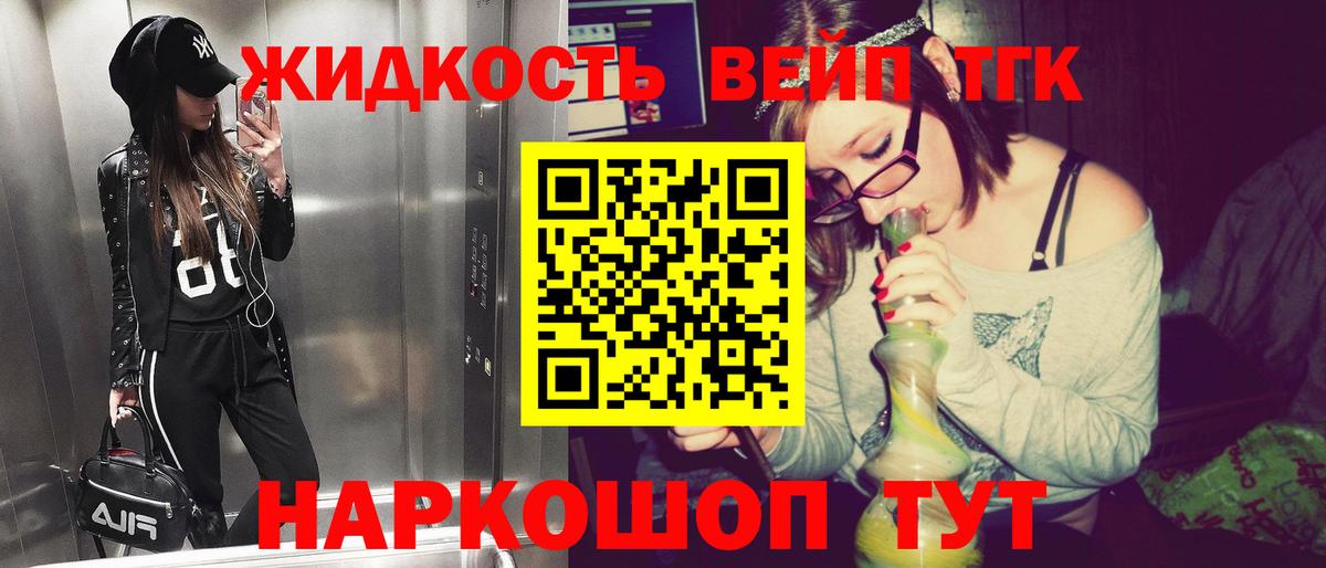 Дистиллят ТГК Wax  Вход с VPN  Подольск  закладки  ТГК вейп 