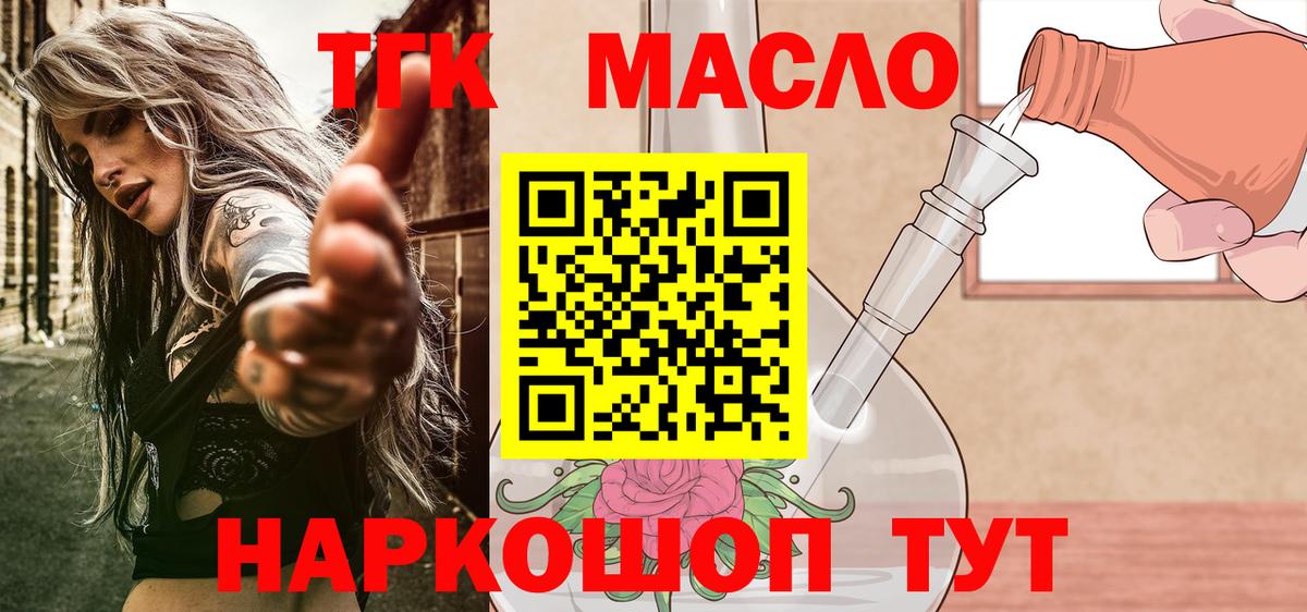 Дистиллят ТГК THC oil Подольск
